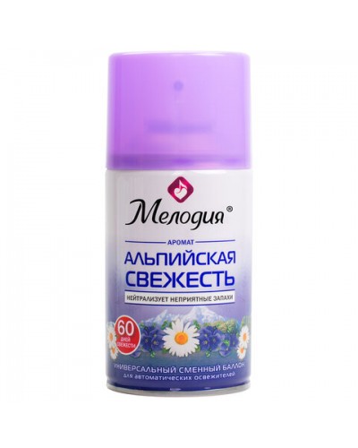 Сменный баллон 250 мл МЕЛОДИЯ "Альпийская свежесть", для автоматических освежителей, 605228