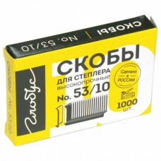 Скобы для степлера мебельного, тип 53, 10 мм, ВЫСОКОПРОЧНЫЕ, количество 1000 шт., СМ53-10Б, 670612