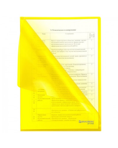 Папка-уголок жесткая А4, желтая, 0,15 мм, BRAUBERG EXTRA, 271705