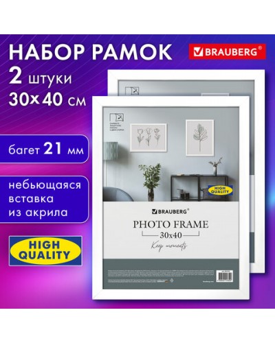 Рамка 30х40 см небьющаяся, багет 21 мм, МДФ, BRAUBERG "Idea", белая, 391394