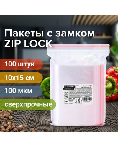 Пакеты ZIP LOCK "зиплок" СВЕРХПРОЧНЫЕ, комплект 100 шт., 100х150 мм, ПВД, 100 мкм, BRA, 608182