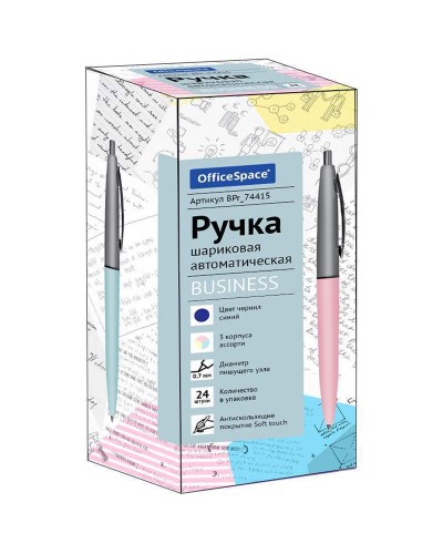 Ручка шариковая автоматическая OfficeSpace "Business", синяя, 0,7мм, soft-touch, 320352, BPr_74415
