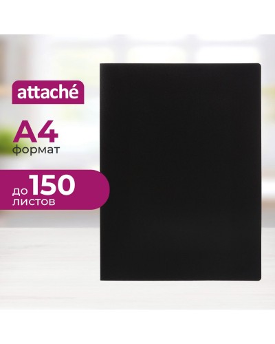 Папка  пружинным механизмом Attache А4 до 150 листов черный (толщина обложки 0.45 мм), 112330