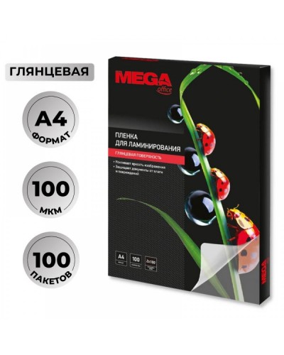 Пленка для ламинирования Promega office А4, 200мкм 100шт/уп., глянец, 254702