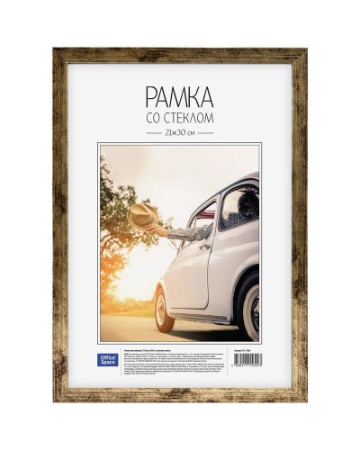 Рамка пластиковая 21*30см, OfficeSpace, №6/1, античное золото, РП_17692