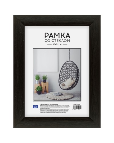 Рамка пластиковая 15*21см, OfficeSpace, №10, венге, 254853, РП_17757