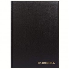 Папка адресная "На подпись" ДПС, 235*320, ПВХ, 80 листов, черный, инд. упаковка,2032.Н-107,270674