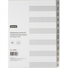 Разделитель листов из сер.пласт. Attache, А4, 12 разделов, янв-декабрь, 198681