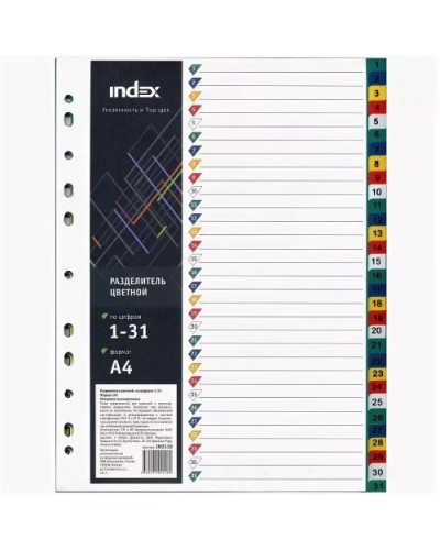 Разделитель картонный, цифровой 1-31, ф. А4, цветной, IND218