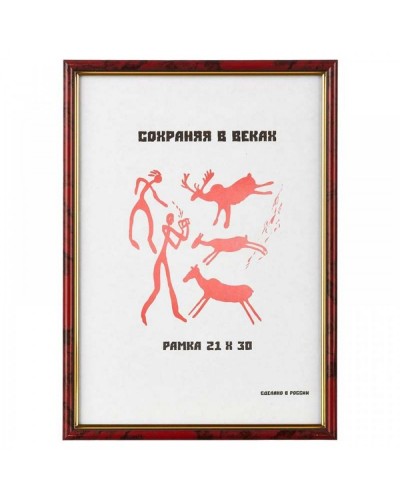 Рамка пластиковая 583 21x30 (A4) яшма, 1008930