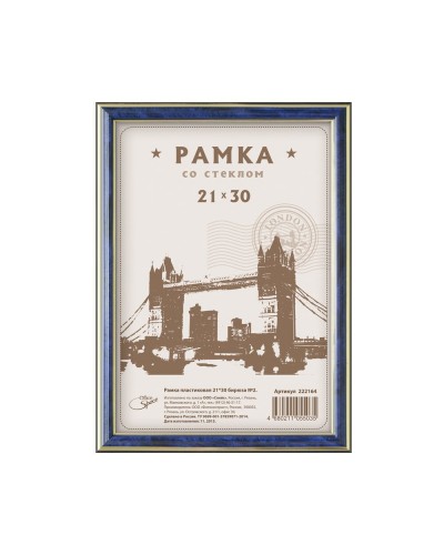 Рамка пластиковая 21*30см, OfficeSpace, №2, бирюза, 222164