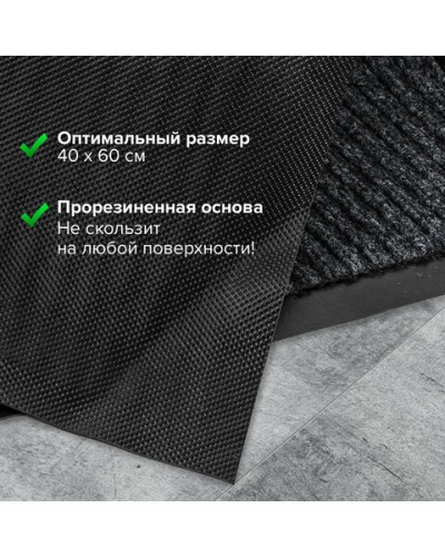 Коврик входной ворсовый влаго-грязезащитный ЛАЙМА, 40*60 см ребристый, толщина 7мм,черный,602863