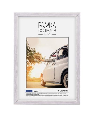Рамка пластиковая 21*30см, OfficeSpace, №6/1, Nordic Oak, 292813