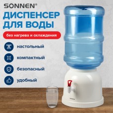 Кулер для воды SONNEN TS-01, настольный, без нагрева и охлаждения, водораздатчик, 1 кран,бел. 452417