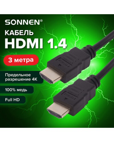 Кабель HDMI AM-AM, 3 м, SONNEN, для передачи цифрового аудио-видео, черный, 513121