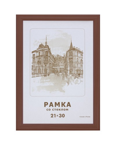 Рамка А4(21х30) темный деревянный багет, настенная, 1302,670645