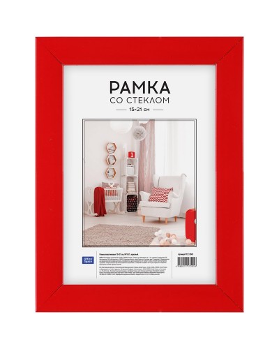Рамка пластиковая 15*21см, OfficeSpace, №10/1, красная,258952,РП_19501