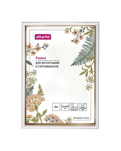 Рамка пластиковая Attache 21x30 (A4) ПЭТ Белая с золотом, 1173997