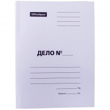 Скоросшиватель OfficeSpace "Дело", картон немелованный, 260г/м2, белый, пробитый, до 200л,257317