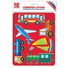 Трафарет Виды транспорта Луч, 10С 528-08, 930301