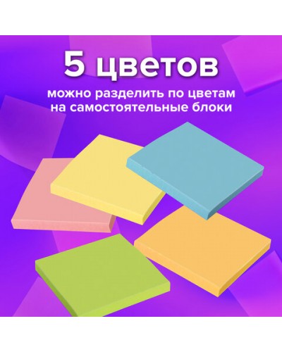 Блок для записей BRAUBERG непроклеенный, куб 9х9х5 см, цветной, 122339