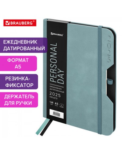Ежедневник датированный 2025, А5, 151х213 мм, BRAUBERG "Note", под кожу, держатель для ручки, резинка-фиксатор, серо-голубой,115934