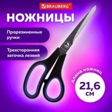 230763 Ножницы BRAUBERG "Soft Grip", 216 мм, рез вставки, серо-зел, 3-х стор заточка,карт.уп с подв,230763