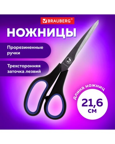 230763 Ножницы BRAUBERG "Soft Grip", 216 мм, рез вставки, серо-зел, 3-х стор заточка,карт.уп с подв,230763