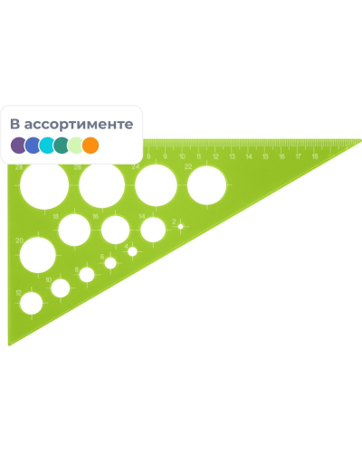 Треугольник с окружн. 19 см угол 30 градпластик NEON Cristal ТК11, 27494