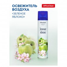 Освежитель воздуха аэрозольный OfficeClean "Зеленое яблоко", 300мл, 258830