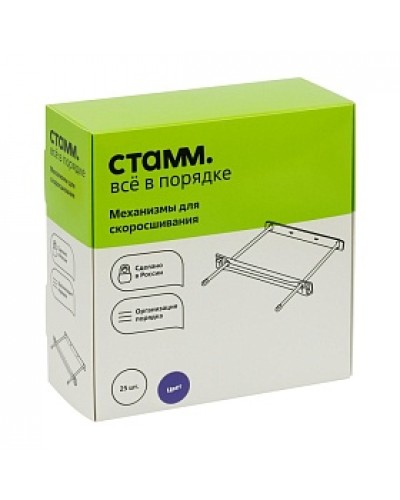 Механизм для скоросшивателя синий СК-30588 25шт/уп,1830490