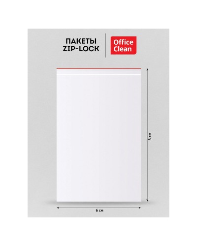 Пакеты с замком "Zip Lock" (100шт.) OfficeClean, 60*80мм, ПВД, 32мкм, 339272