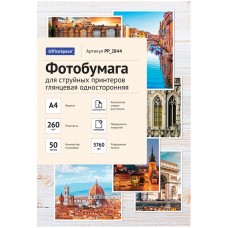 Фотобумага А4 для стр. принтеров OfficeSpace, 260г/м2 (50л) гл.одн.,PP_2844, 302546