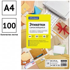 Этикетки самоклеящиеся А4 100л. OfficeSpace, белые, 18 фр. (66,7*46), 70г/м2, 260669, 16221
