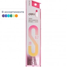 Стержень микрографический Deli 0,7 мм 2B,упаковка в ассортименте,20 шт, 1407970