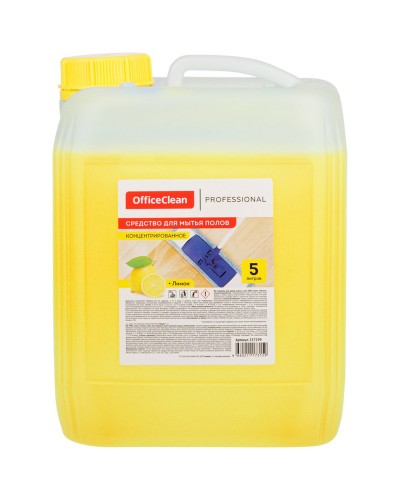 Средство для мытья полов OfficeClean Proffesional "Лимон", концентрат, канистра, 5л, 257299